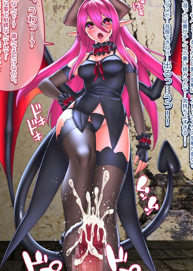 サキュバスコスプレイヤー █迫 ██ 逆███｜サンプル1