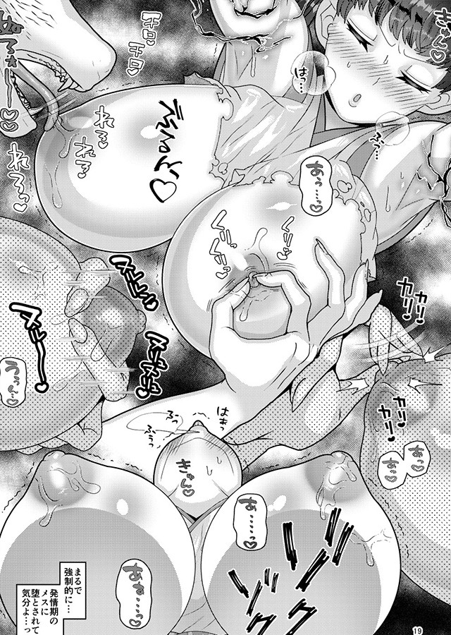 堕散る華 棗編｜サンプル1