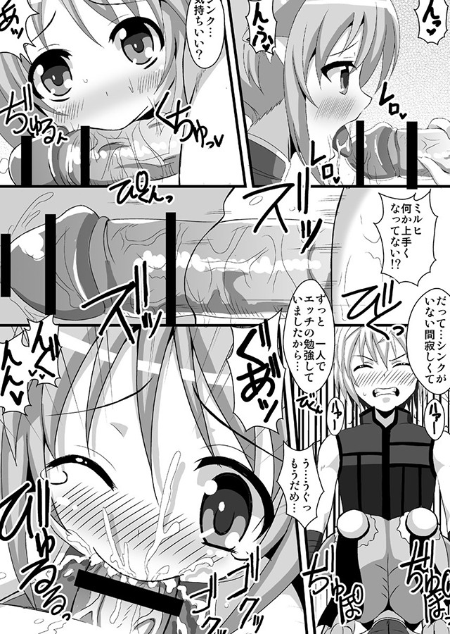 もっとミルヒとイチャラブハニー日和｜サンプル1