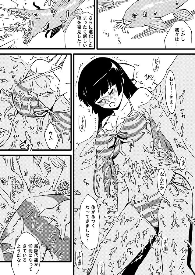 美ら海触手館｜サンプル1