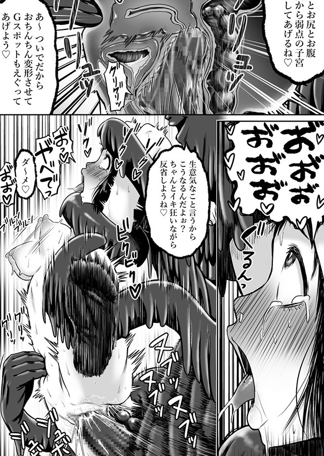 山子VS泥入道｜サンプル3