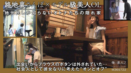 恋愛から遠ざかり2年！久々のSEXで腰を振りたくるスレンダーOL｜サンプル画像1