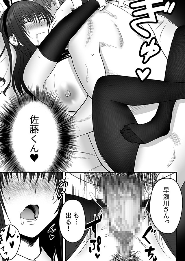 ホントのカノジョ（2）〜好きなんでしょ？こういうのが〜｜サンプル2