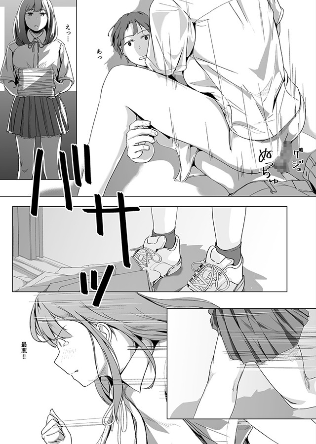 生贄ドールズ 〜返礼品にされたワタシたち〜（3）｜サンプル1