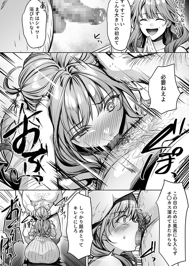 サブスクガール 〜ワケあり美少女お貸しします〜（2）｜サンプル1