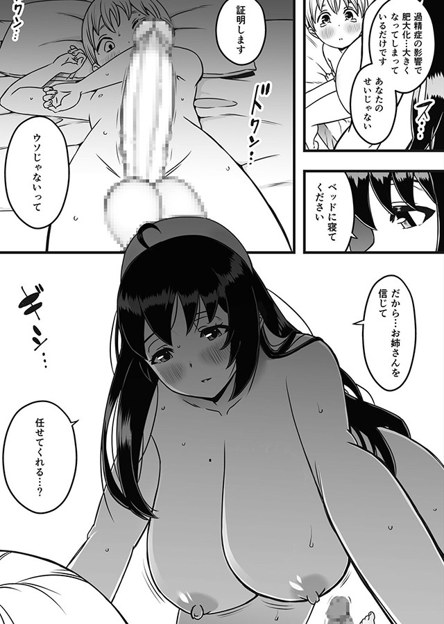 ドスケベナースだらけの搾精クリニック（1）｜サンプル2