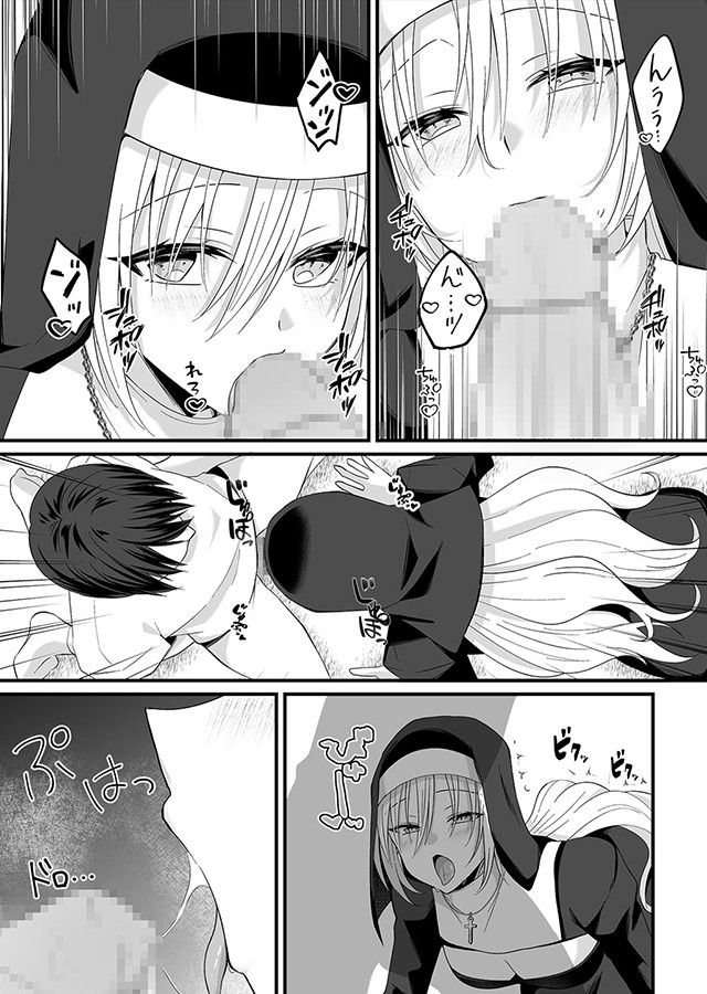 私のナカで成仏なさい！｜サンプル2