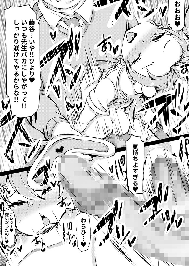 私立わからせ学園 〜ナマイキ娘を性指導!!〜｜サンプル3