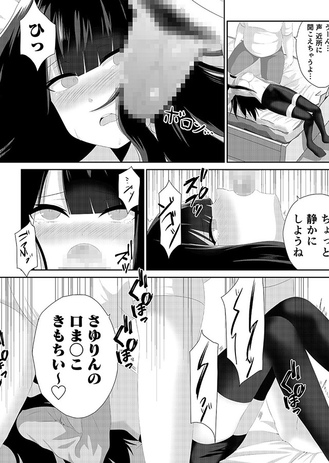 痴態配信【合冊版】｜サンプル1