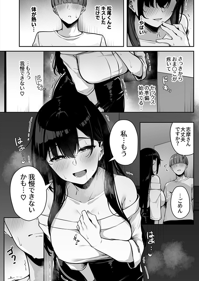 お姉さんとシよ？ 〜えちんぽカードでやりたい放題〜（6）｜サンプル1