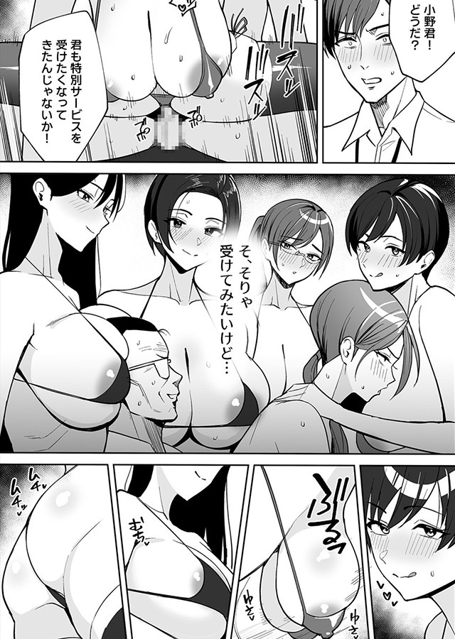 ご褒美はカラダで。〜エロすぎ福利厚生は性処理課のオシゴト〜（1）｜サンプル1