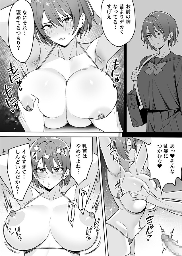 ご褒美はカラダで。〜エロすぎ福利厚生は性処理課のオシゴト〜（2）｜サンプル1