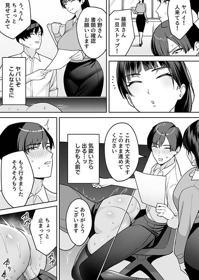 ご褒美はカラダで。〜エロすぎ福利厚生は性処理課のオシゴト〜（3）｜サンプル2