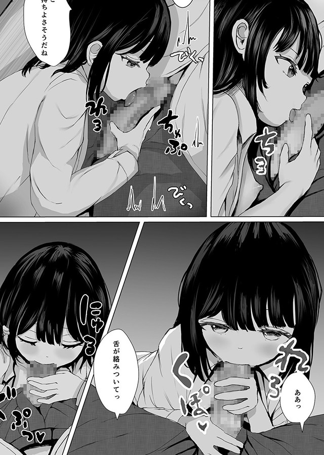 こころのすみか 〜家出少女はキスをさせてくれない〜（1）｜サンプル2