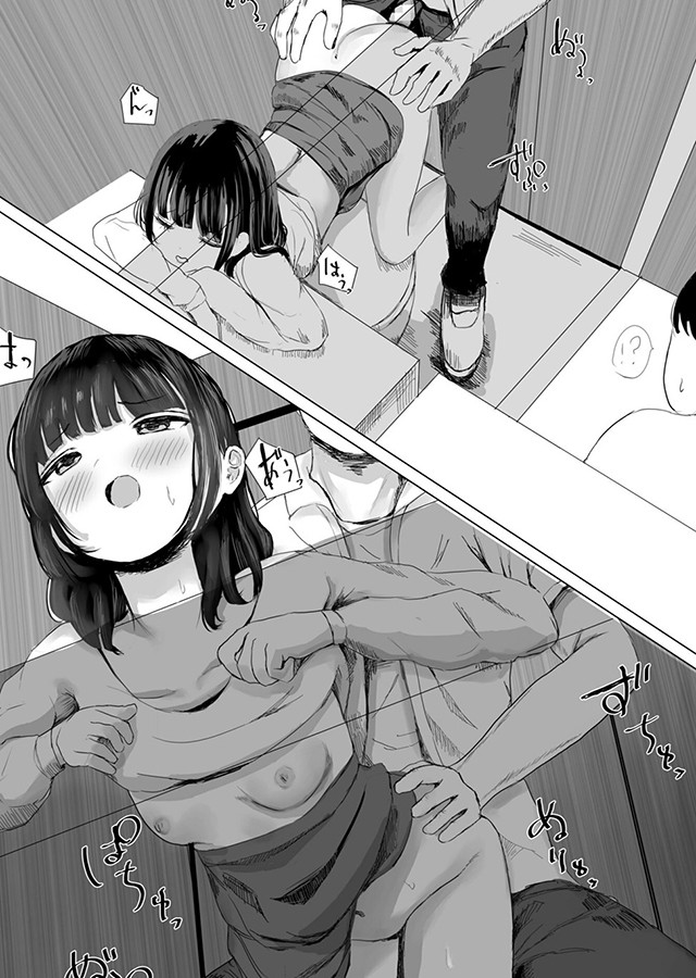 こころのすみか 〜家出少女はキスをさせてくれない〜（2）｜サンプル2