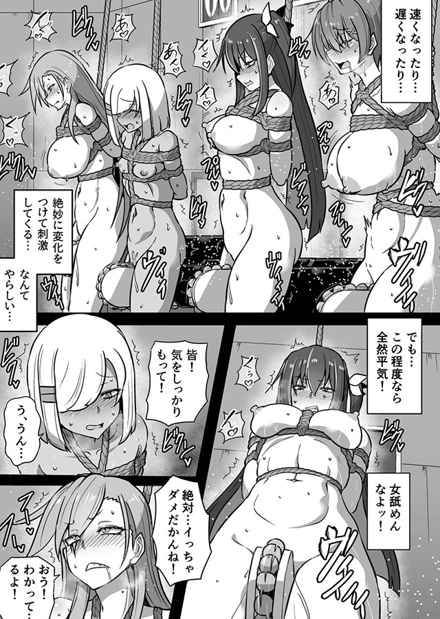 SOWING 〜快楽絶頂ゲーム〜（1）｜サンプル2