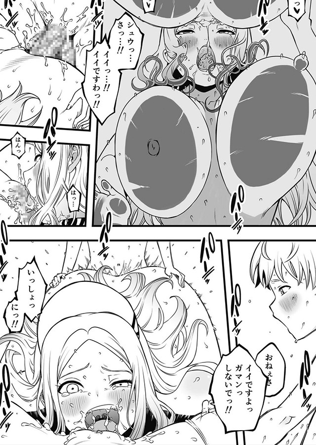 ドスケベナースだらけの搾精クリニック（4）｜サンプル2