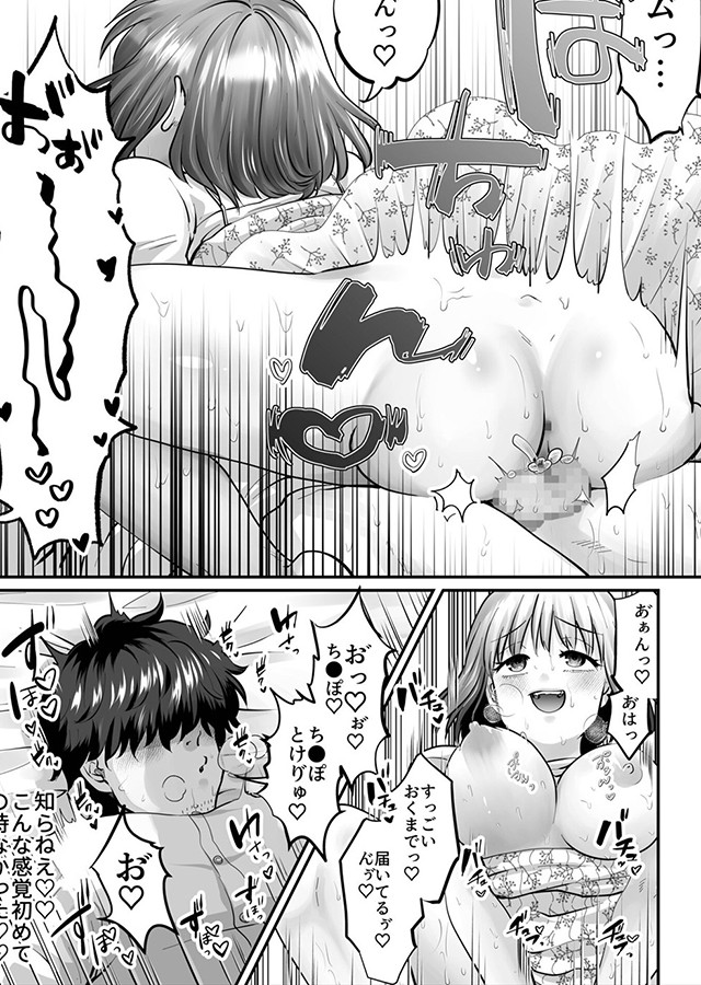 迷える仔羊を手籠めにして教祖になっちゃった話（2）｜サンプル1