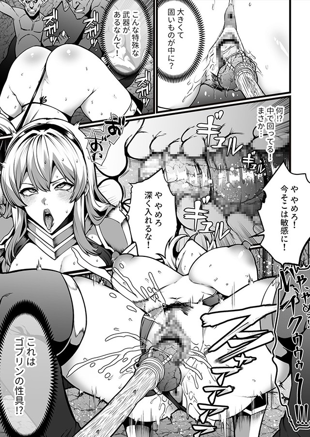 ゴブリンが潜むダンジョンで狂って、淫れて、マワされて（1）｜サンプル2