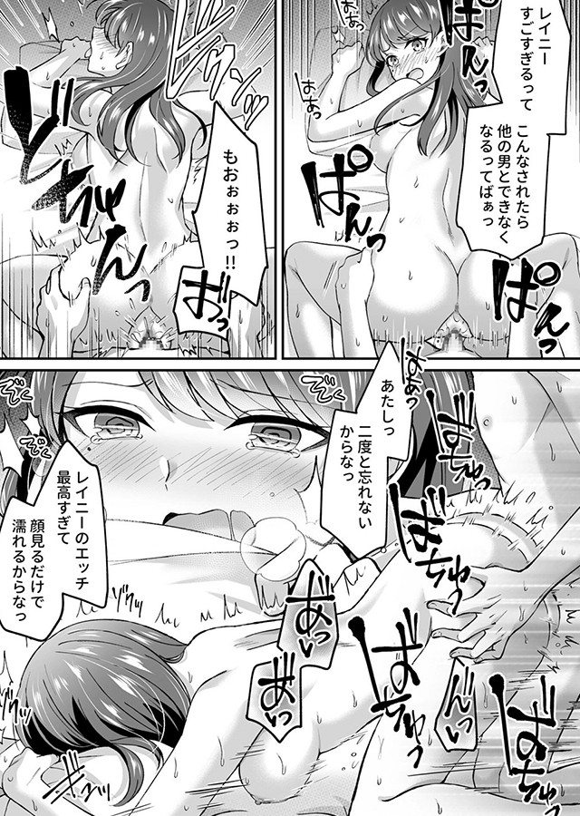 スライム助けてパーティを追放された僕が可愛い女の子たちとえっちなことをしまくる話（3）｜サンプル2