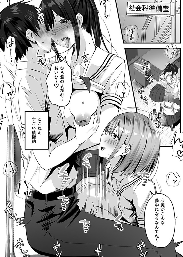 俺の姉ちゃんは宇宙で一番エロ可愛い（3）｜サンプル2