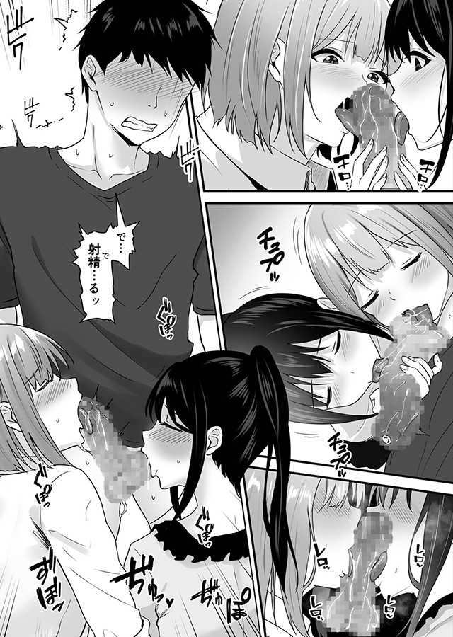 俺の姉ちゃんは宇宙で一番エロ可愛い（6）｜サンプル1