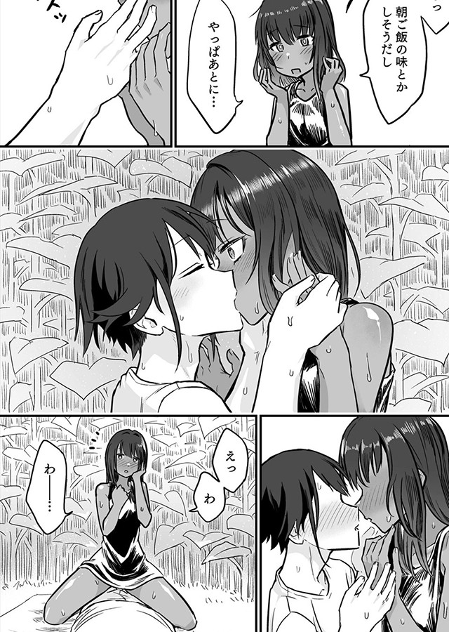 日焼け美少女が誘惑してくるんだが（2）｜サンプル1