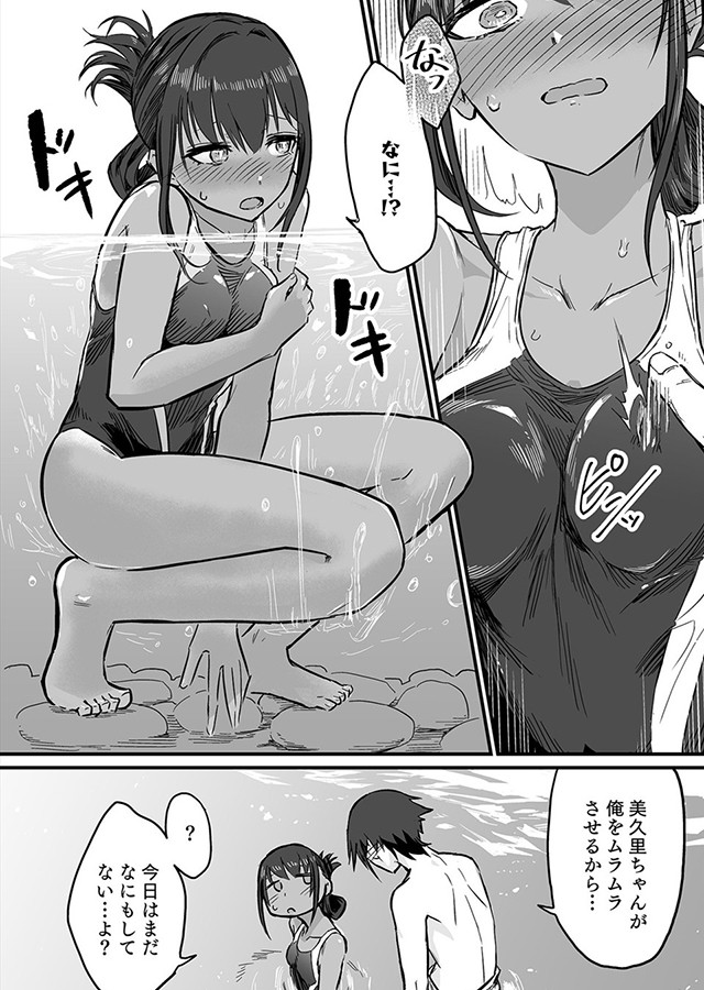 日焼け美少女が誘惑してくるんだが（4）｜サンプル1
