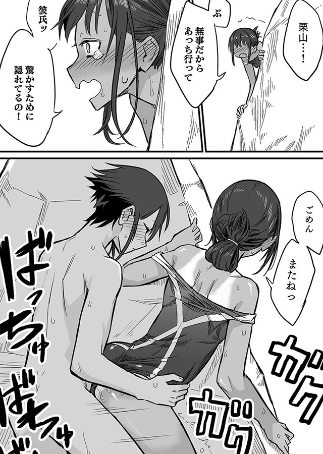 日焼け美少女が誘惑してくるんだが（4）｜サンプル3