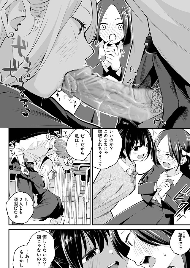 こいつを好きとか絶対ない！（1）｜サンプル1