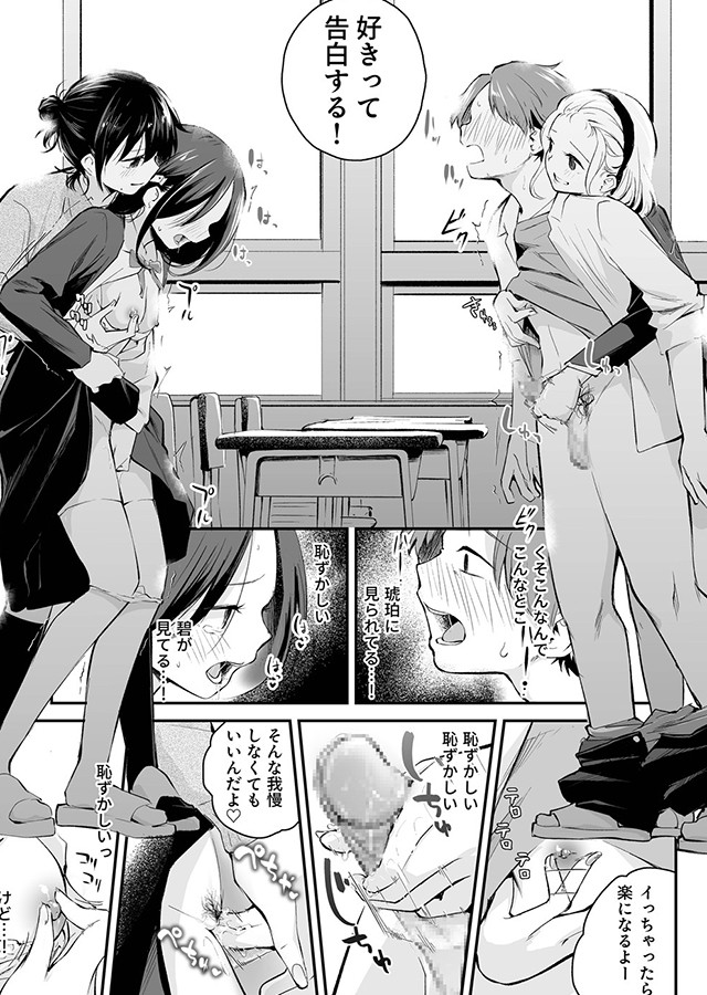 こいつを好きとか絶対ない！（1）｜サンプル2