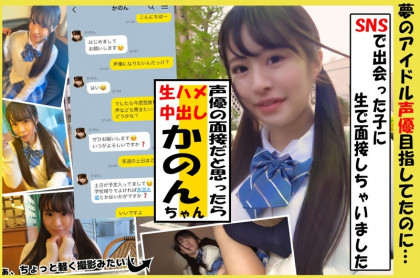 アイドル声優を目指すツインテールJKに連続中出し｜サンプル画像1