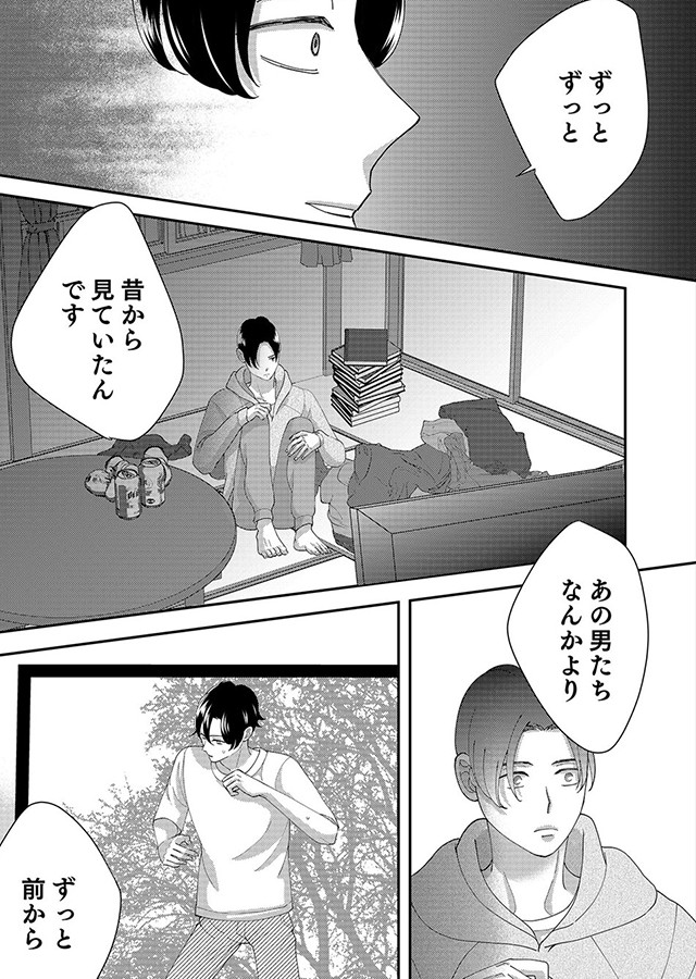 白百合の殺意（5）｜サンプル2