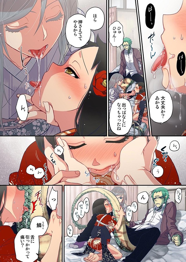 おなかにいっぱい、あやかしの種【単行本版】（2）｜サンプル1