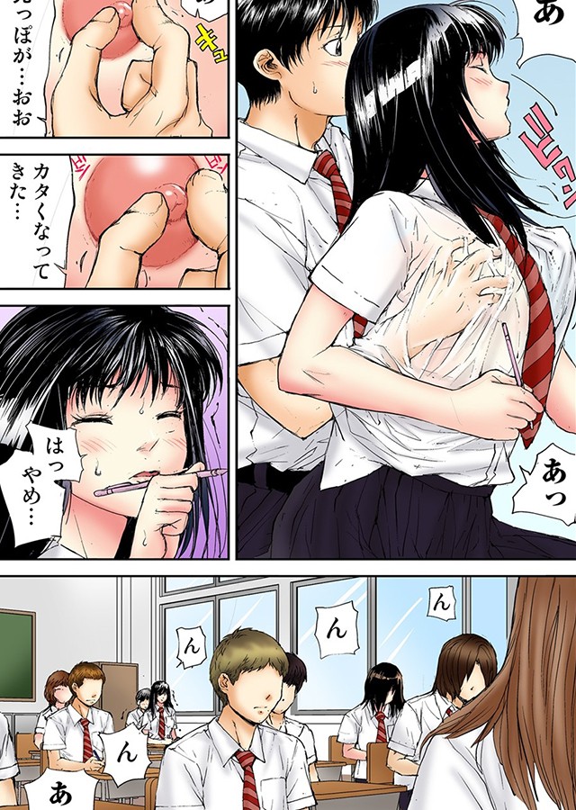 転校生の席がオレの膝の上に決まったのでハメてみた【単行本版】（1）｜サンプル1