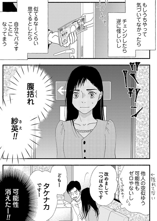 愛しかない（11）｜サンプル2