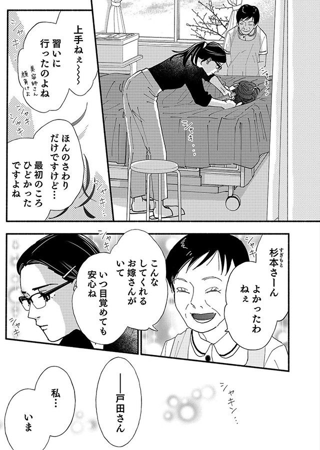 愛しかない（22）｜サンプル2