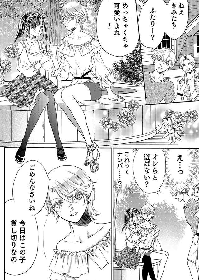 スカートに隠した秘密 〜吸血鬼転生〜（5）｜サンプル3