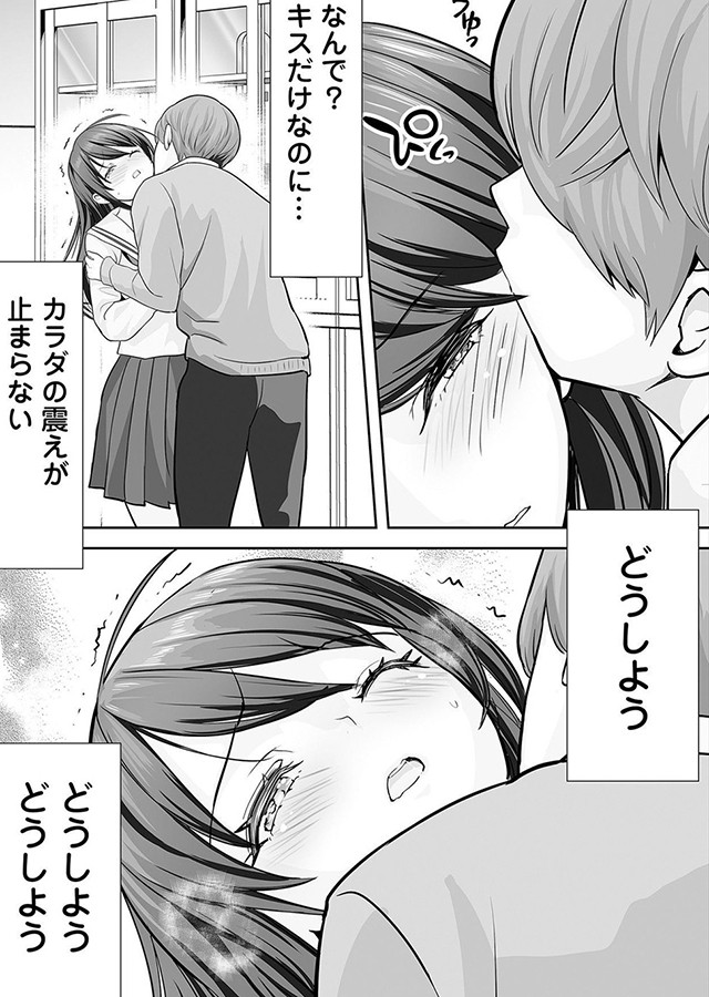 愛なんて、知りたくなかった…。 01 〜愛なんて、知りたくなかった…。〜｜サンプル2