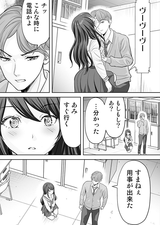 愛なんて、知りたくなかった…。 01 〜愛なんて、知りたくなかった…。〜｜サンプル3
