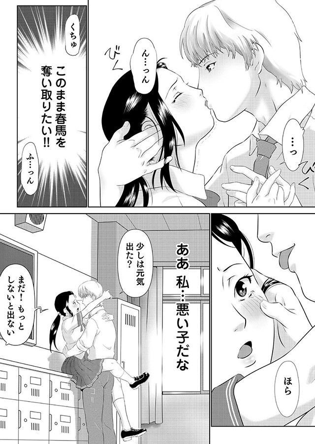 愛なんて、知りたくなかった…。 03 〜親友のカラダでこれからも先輩と…。〜｜サンプル2