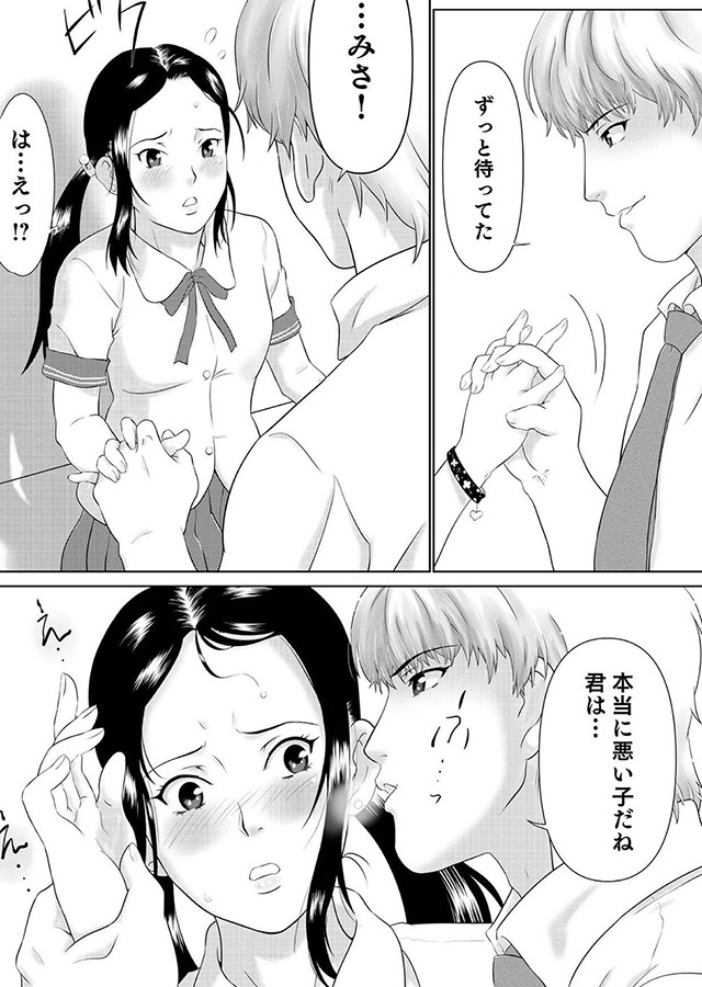 愛なんて、知りたくなかった…。 03 〜親友のカラダでこれからも先輩と…。〜｜サンプル3