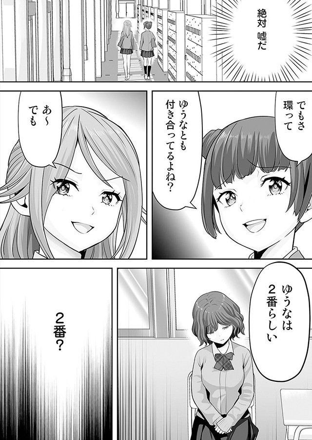 愛なんて、知りたくなかった…。 04 〜最後までシてほしいのに…。〜｜サンプル2