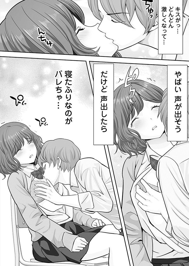 愛なんて、知りたくなかった…。 04 〜最後までシてほしいのに…。〜｜サンプル3