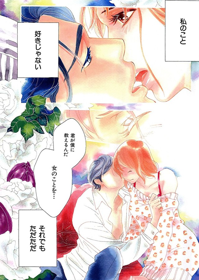 いいから俺のいうことを、聞け 〜ドSドクターにしてもらいたいコト〜【分冊版】（1）｜サンプル1