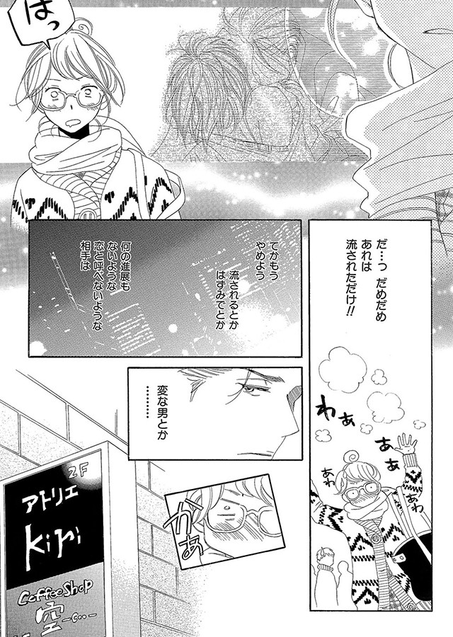 いいから俺のいうことを、聞け 〜ドSドクターにしてもらいたいコト〜【分冊版】（3）｜サンプル1