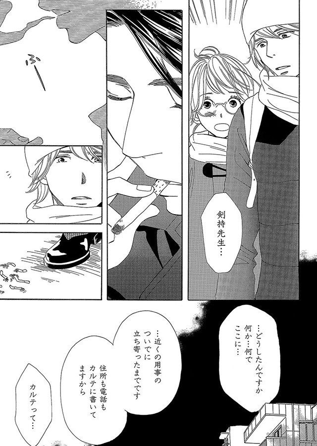 いいから俺のいうことを、聞け 〜ドSドクターにしてもらいたいコト〜【分冊版】（6）｜サンプル1