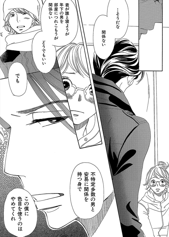 いいから俺のいうことを、聞け 〜ドSドクターにしてもらいたいコト〜【分冊版】（6）｜サンプル2