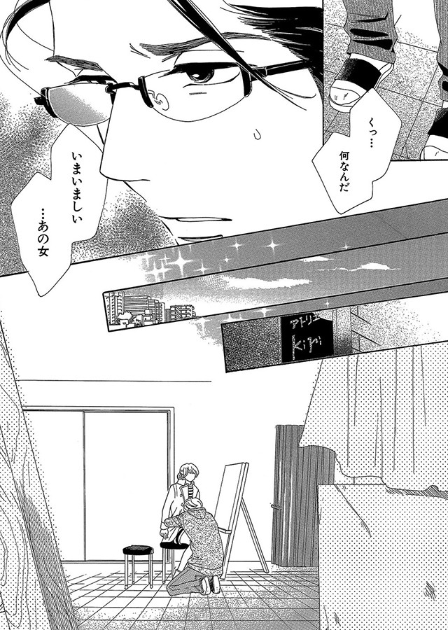 いいから俺のいうことを、聞け 〜ドSドクターにしてもらいたいコト〜【分冊版】（7）｜サンプル1