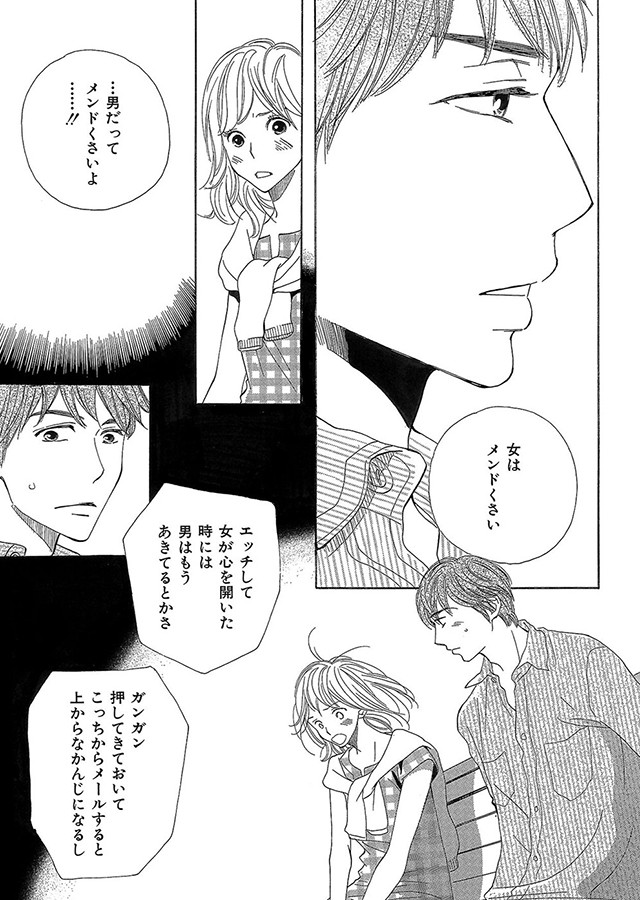 いいから俺のいうことを、聞け 〜ドSドクターにしてもらいたいコト〜【分冊版】（9）｜サンプル2